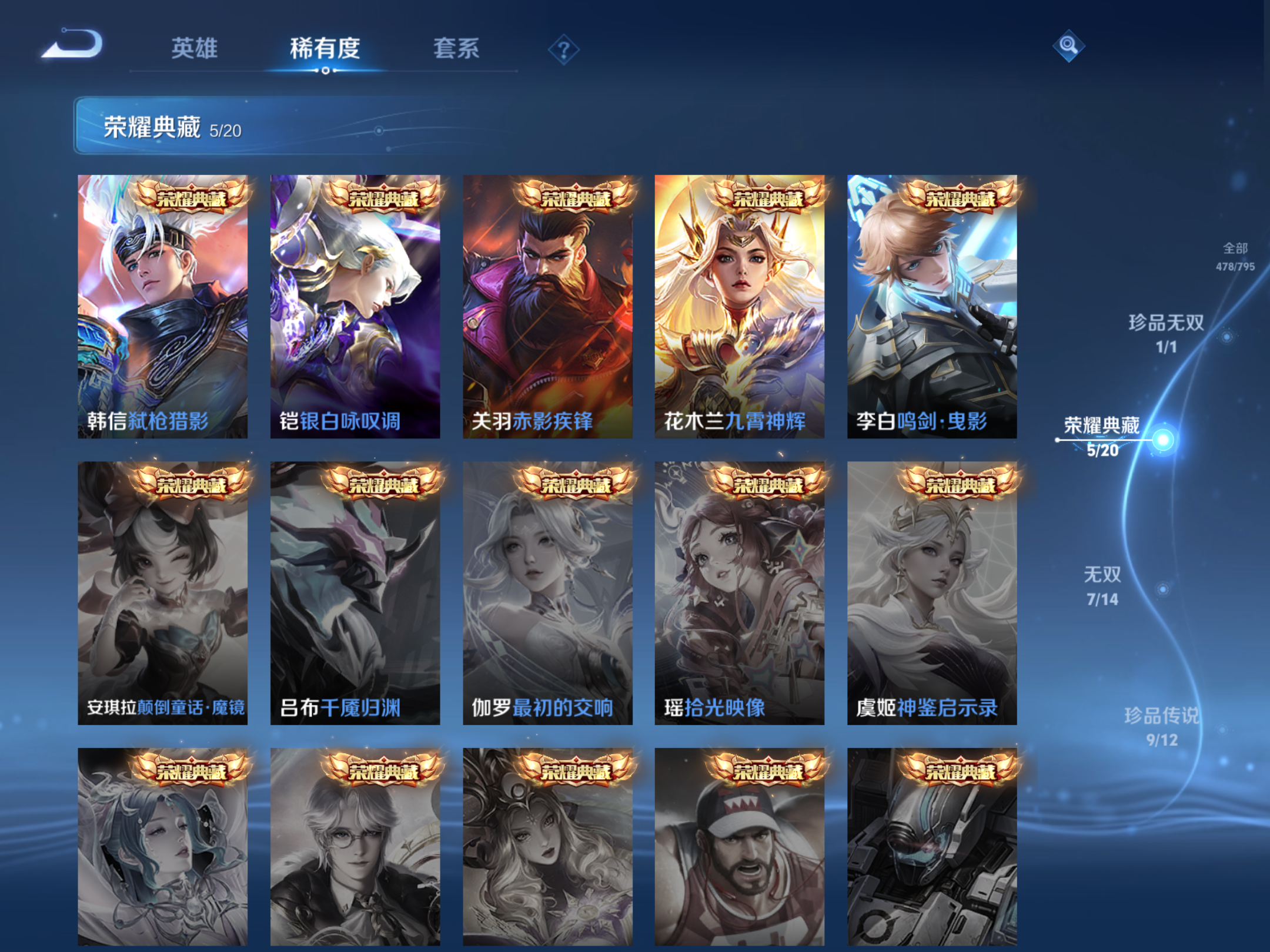 WZCMW4360715王者荣耀账号详情图7