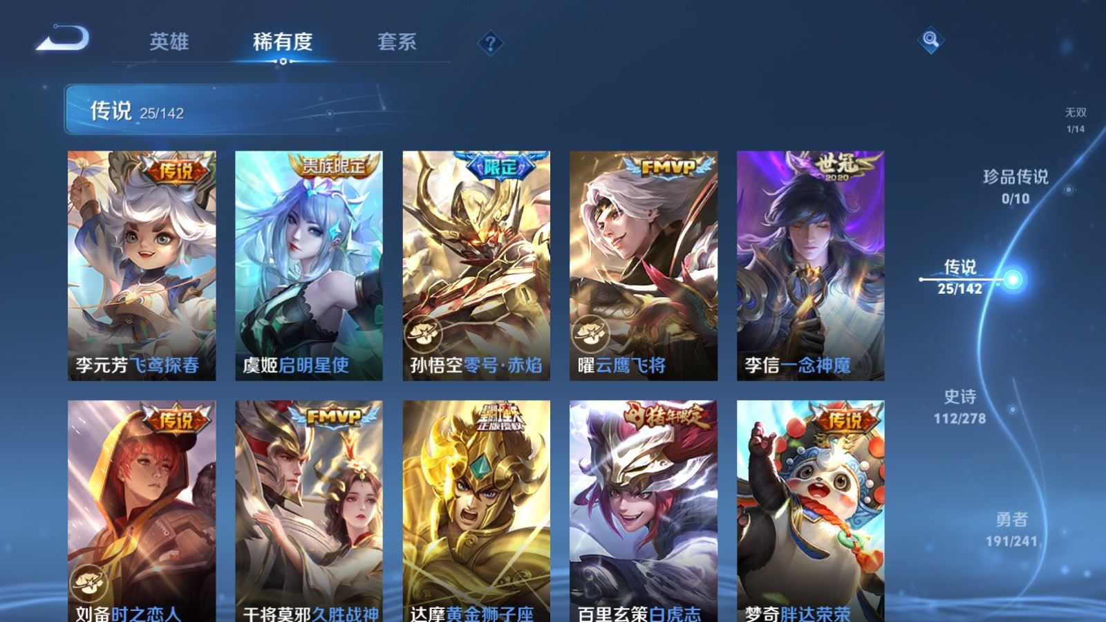 WZCMW4360456王者荣耀账号详情图8