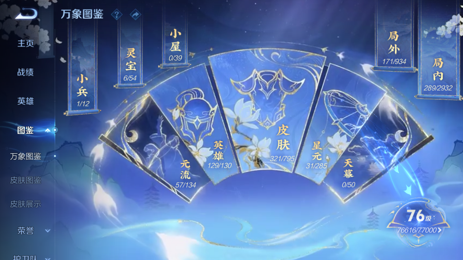 WZCMW4364603王者荣耀账号详情图4 WZCMW4364603王者荣耀账号详情图4