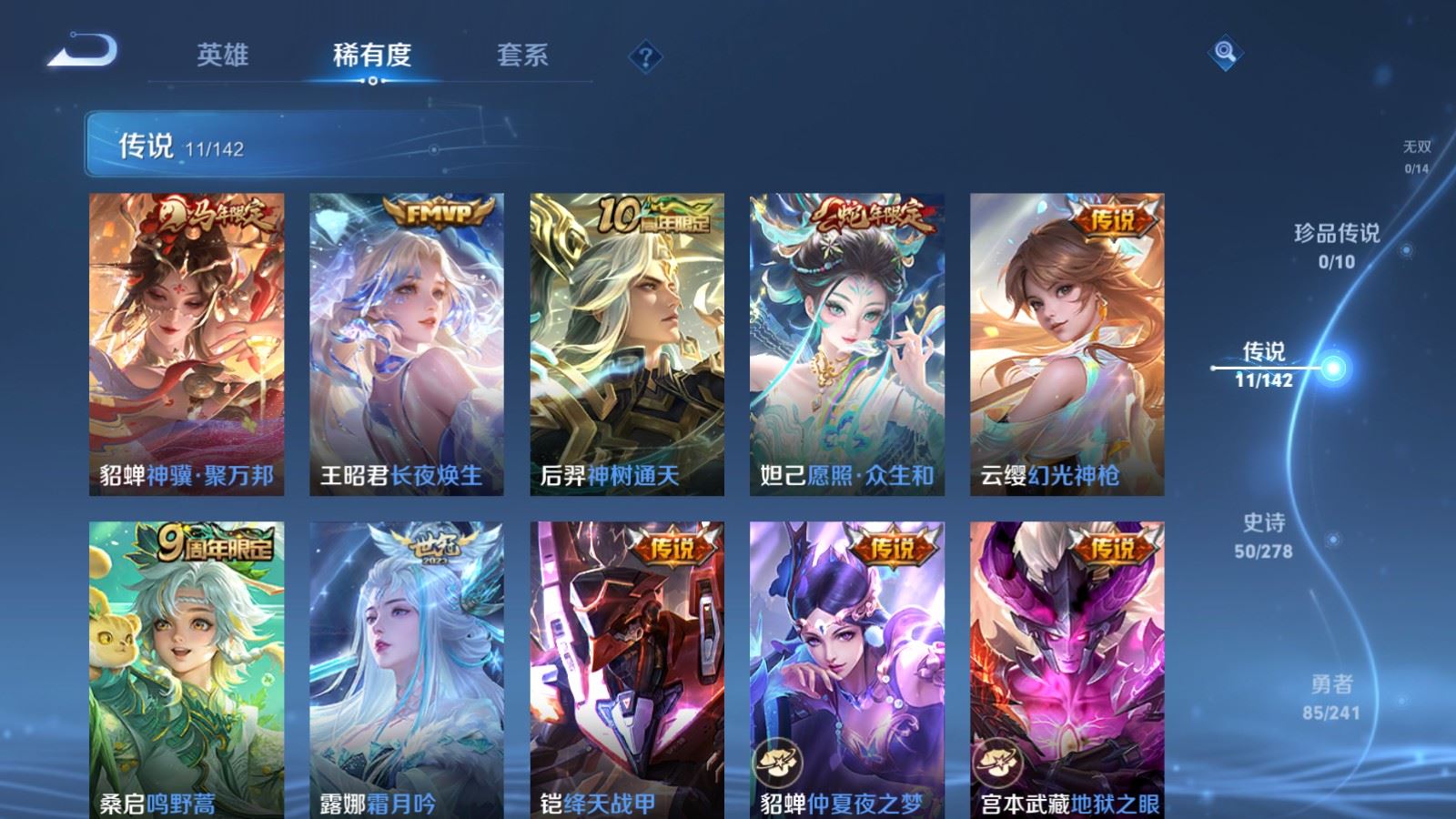 WZCMW4364538王者荣耀账号详情图5