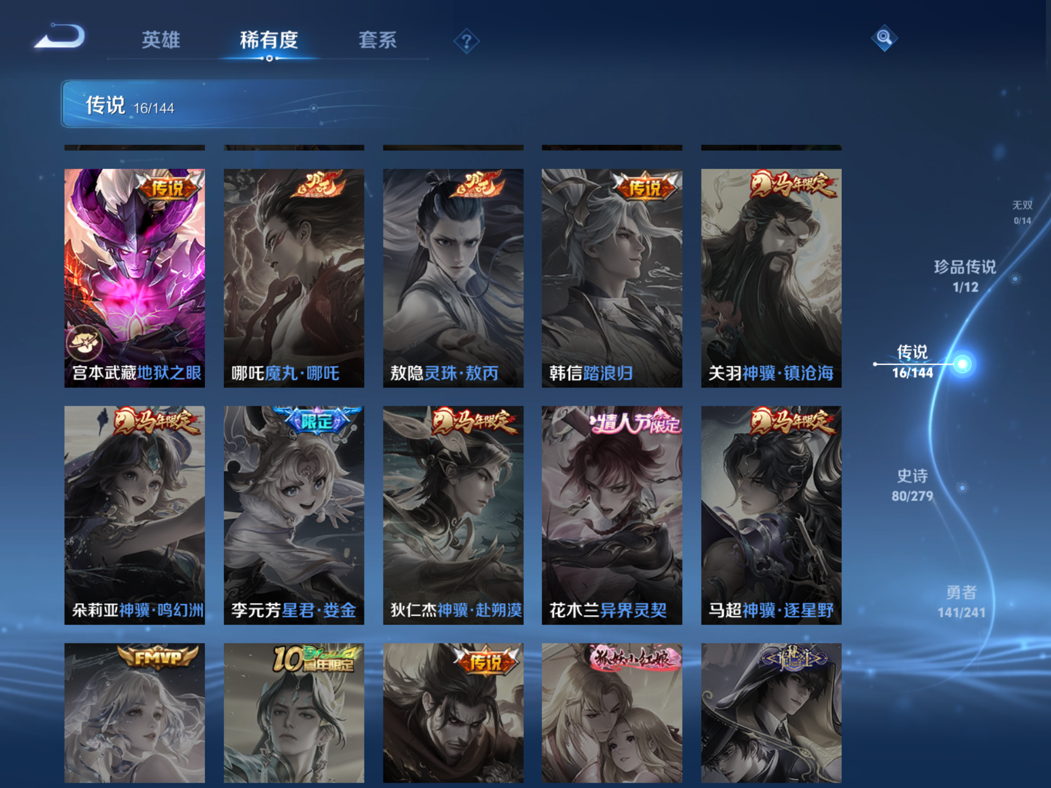 WZCMW4360425王者荣耀账号详情图9