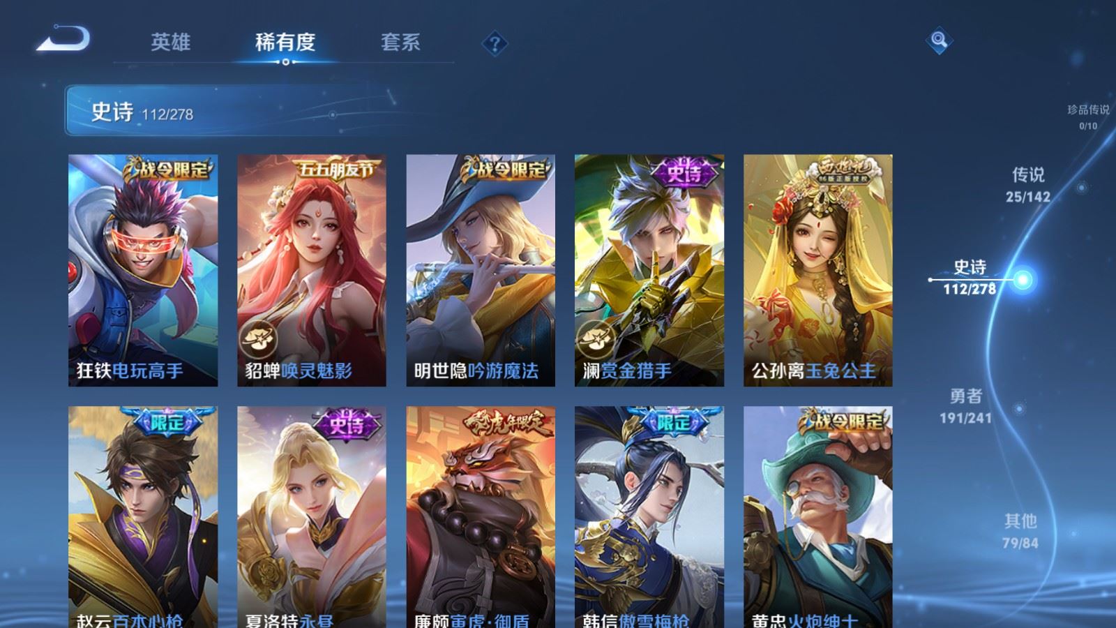 WZCMW4360456王者荣耀账号详情图12