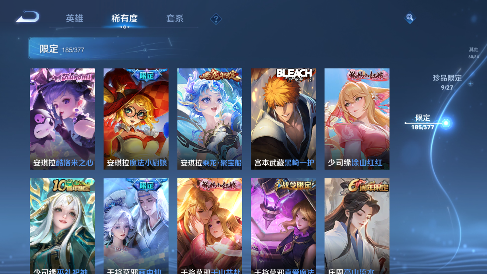 WZCMW4360556王者荣耀账号详情图20