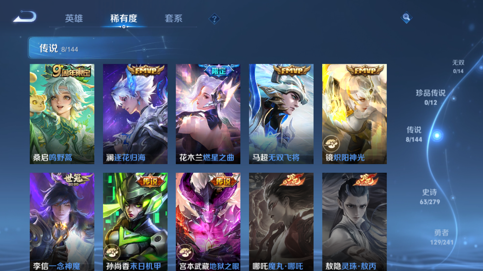 WZCMW4360497王者荣耀账号详情图7