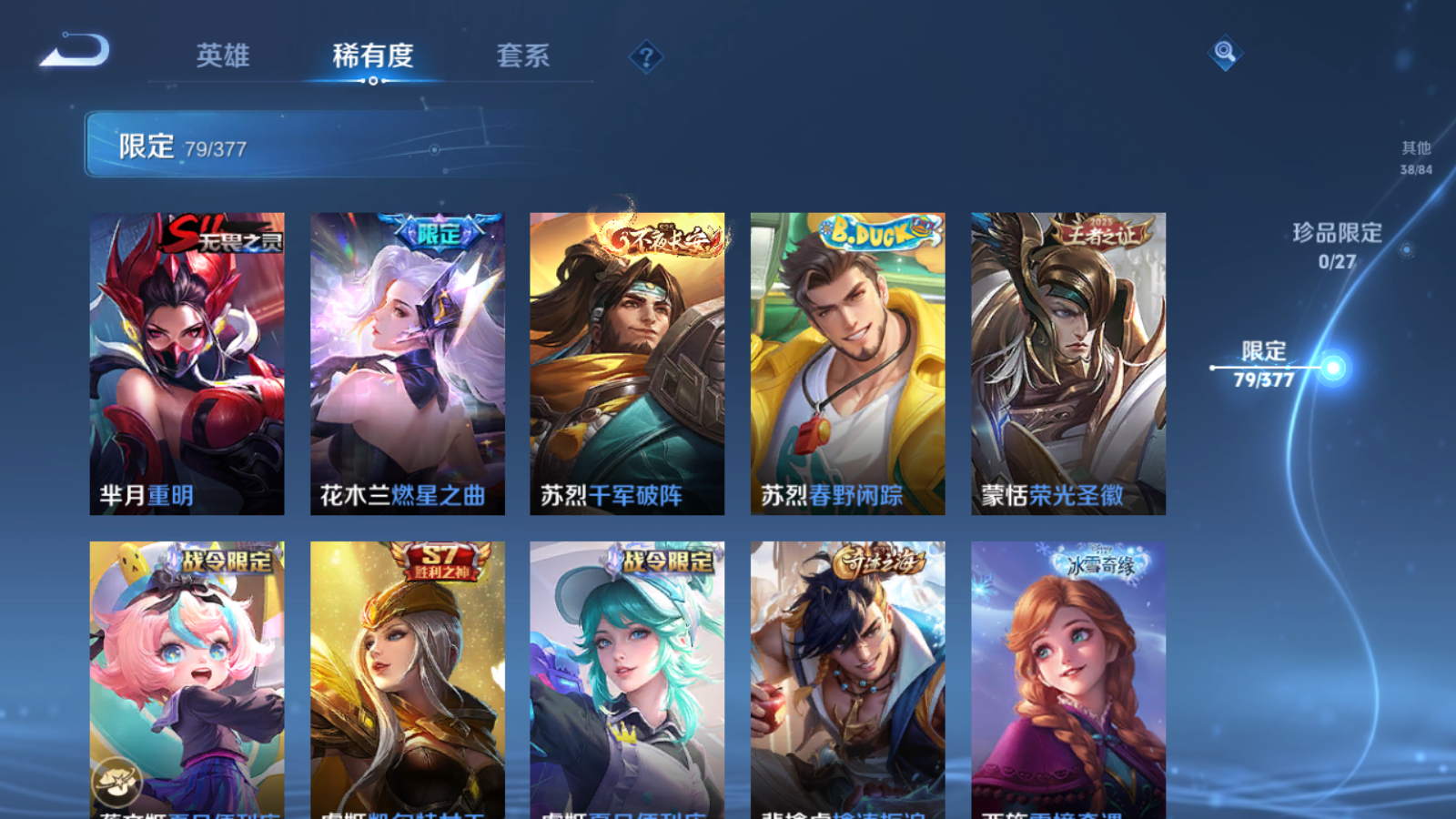 WZCMW4360497王者荣耀账号详情图13