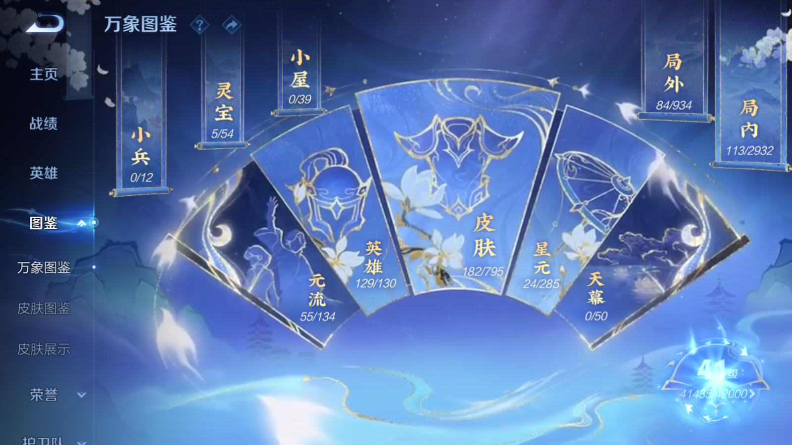 WZCMW4364553王者荣耀账号详情图4 WZCMW4364553王者荣耀账号详情图4