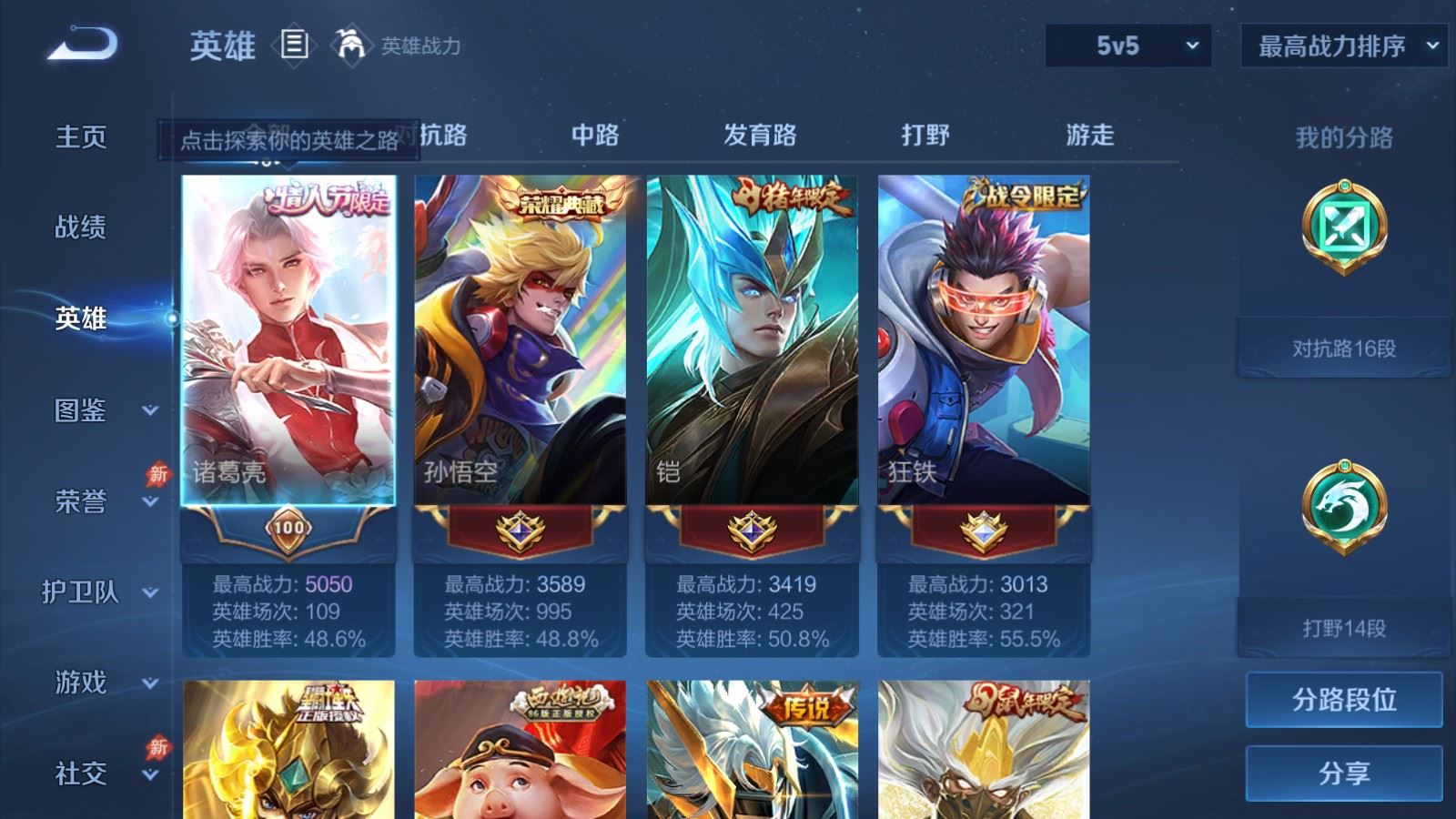 WZCMW4360456王者荣耀账号详情图2