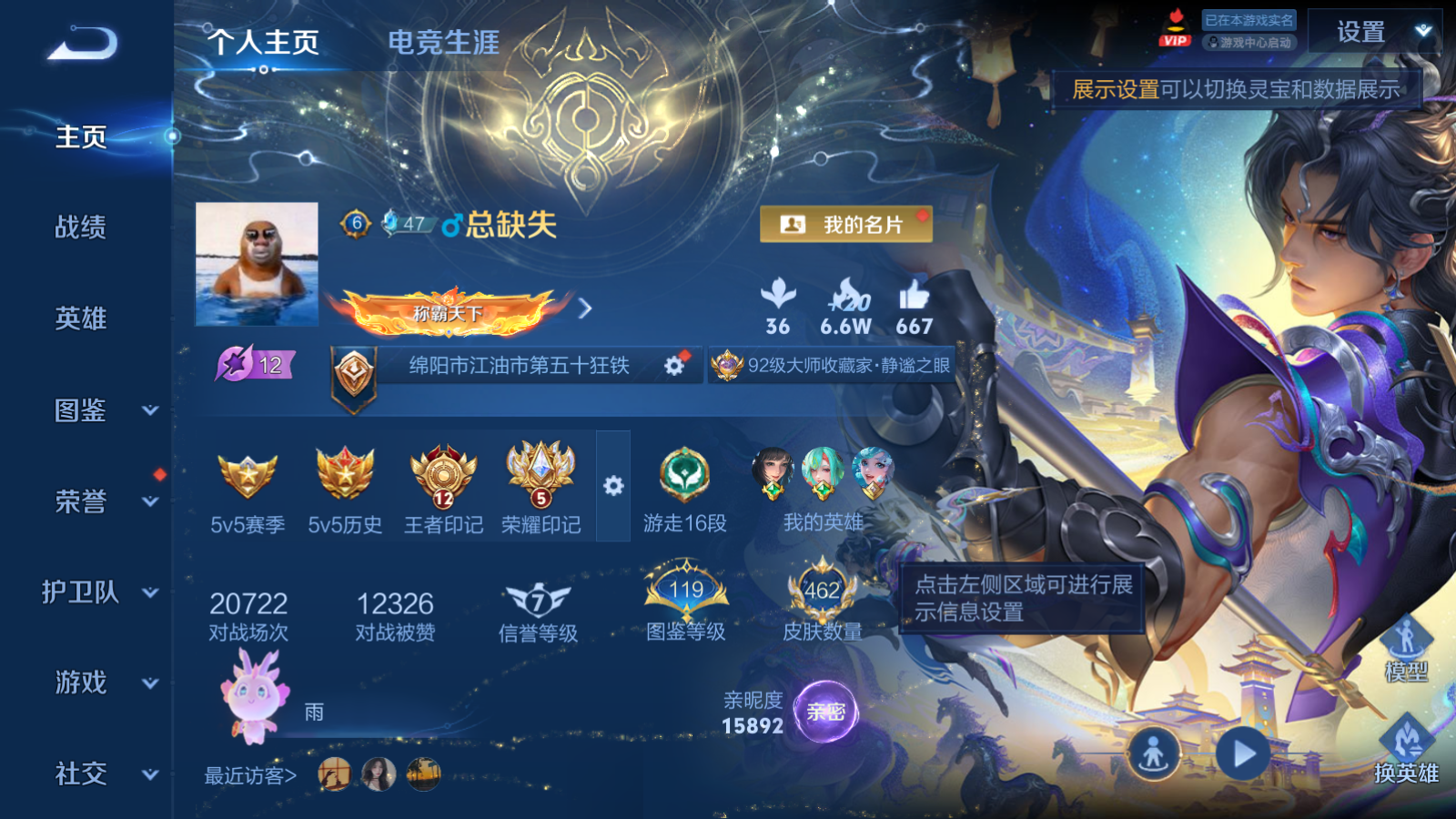 WZCMW4360556王者荣耀账号详情图2