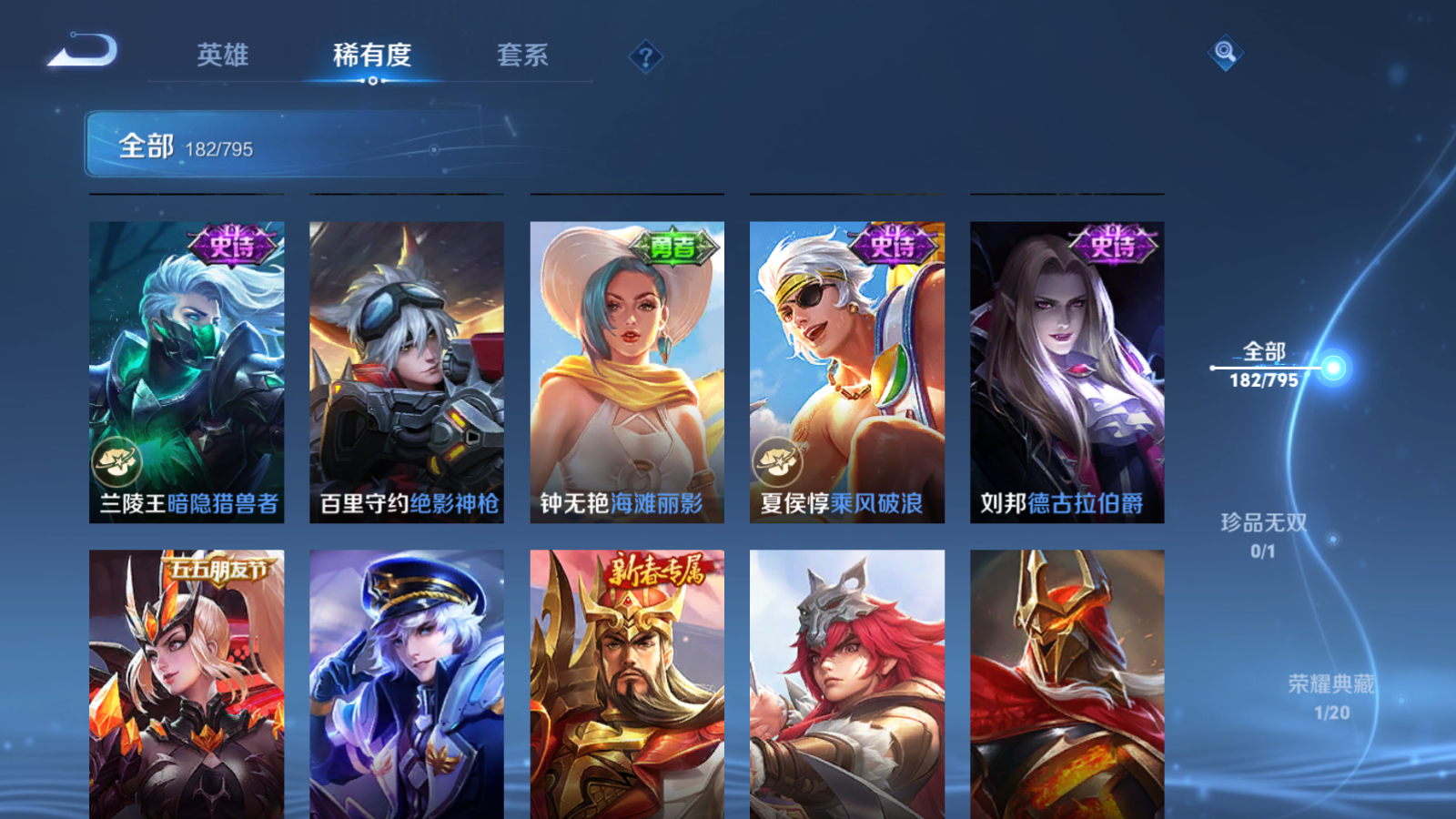 WZCMW4364553王者荣耀账号详情图18 WZCMW4364553王者荣耀账号详情图18