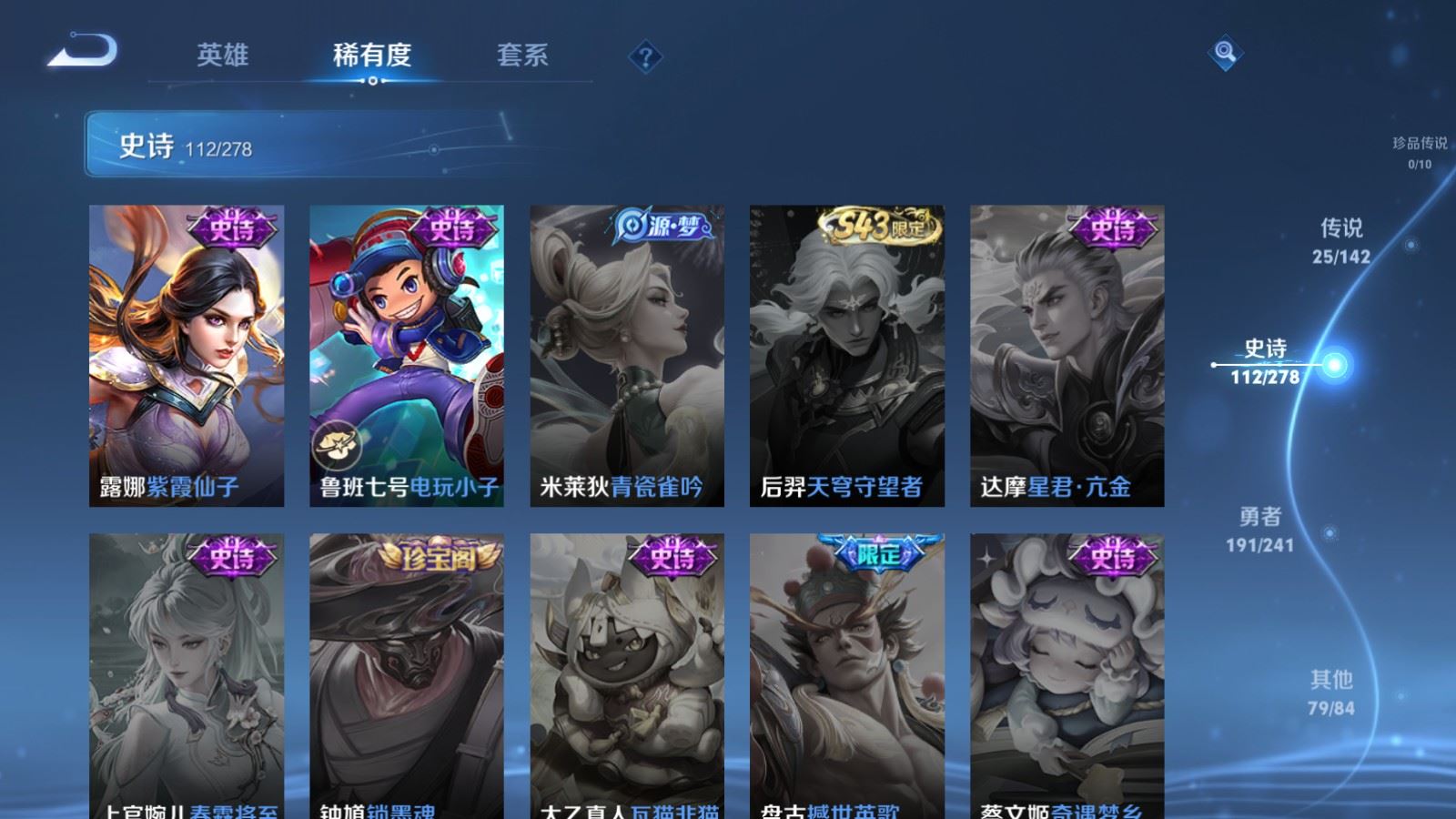 WZCMW4360456王者荣耀账号详情图21