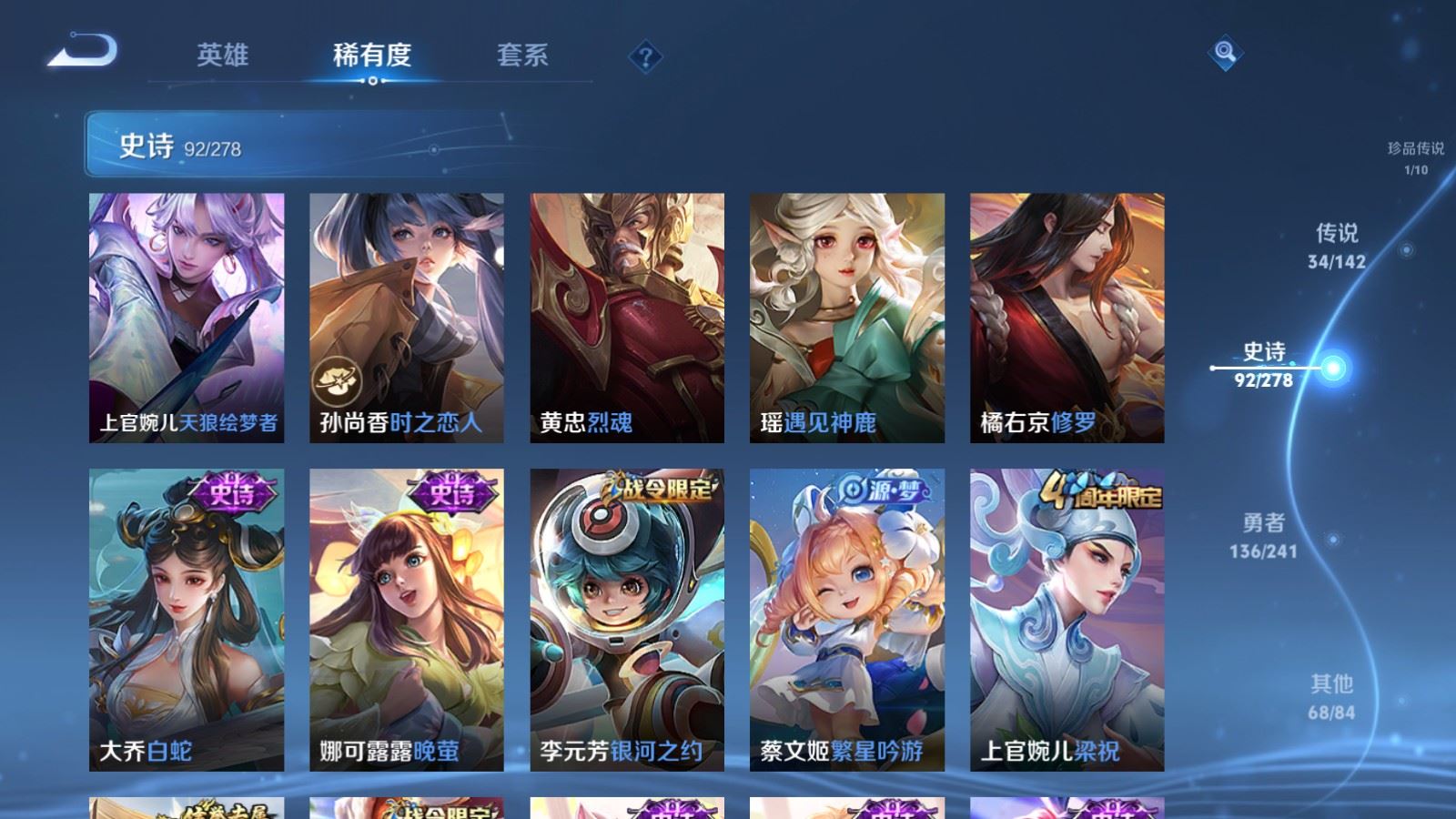 WZCMW4360782王者荣耀账号详情图16