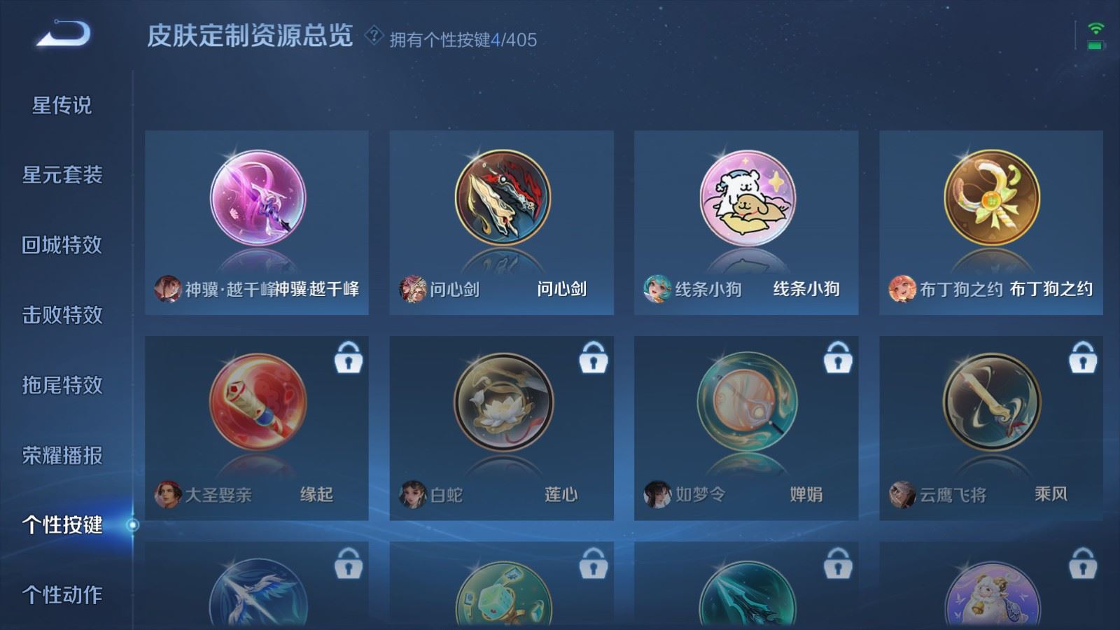 WZCMW4360456王者荣耀账号详情图24