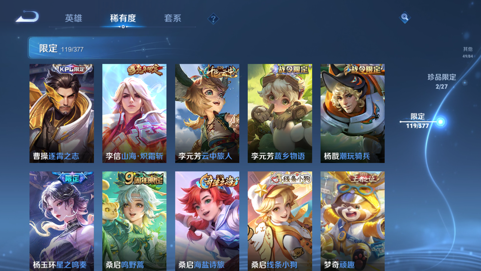 WZCMW4364603王者荣耀账号详情图16 WZCMW4364603王者荣耀账号详情图16