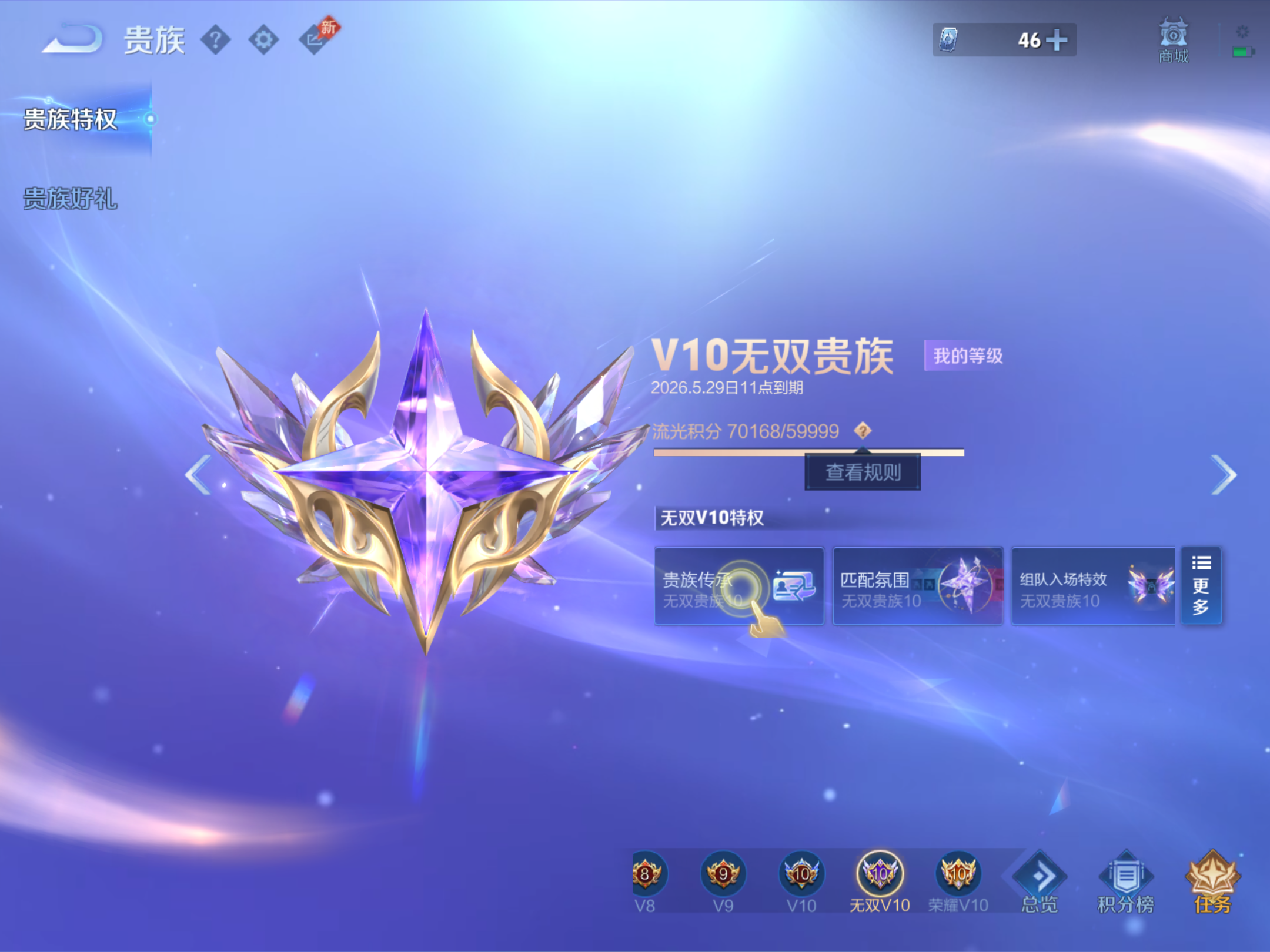 WZCMW4360715王者荣耀账号详情图2