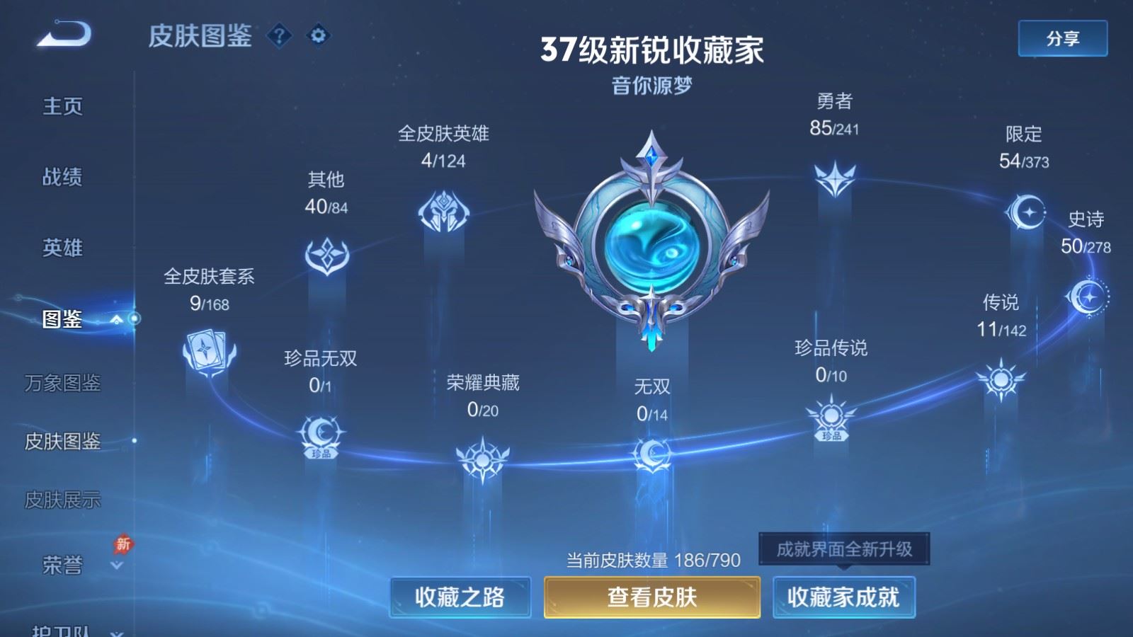 WZCMW4364538王者荣耀账号详情图3