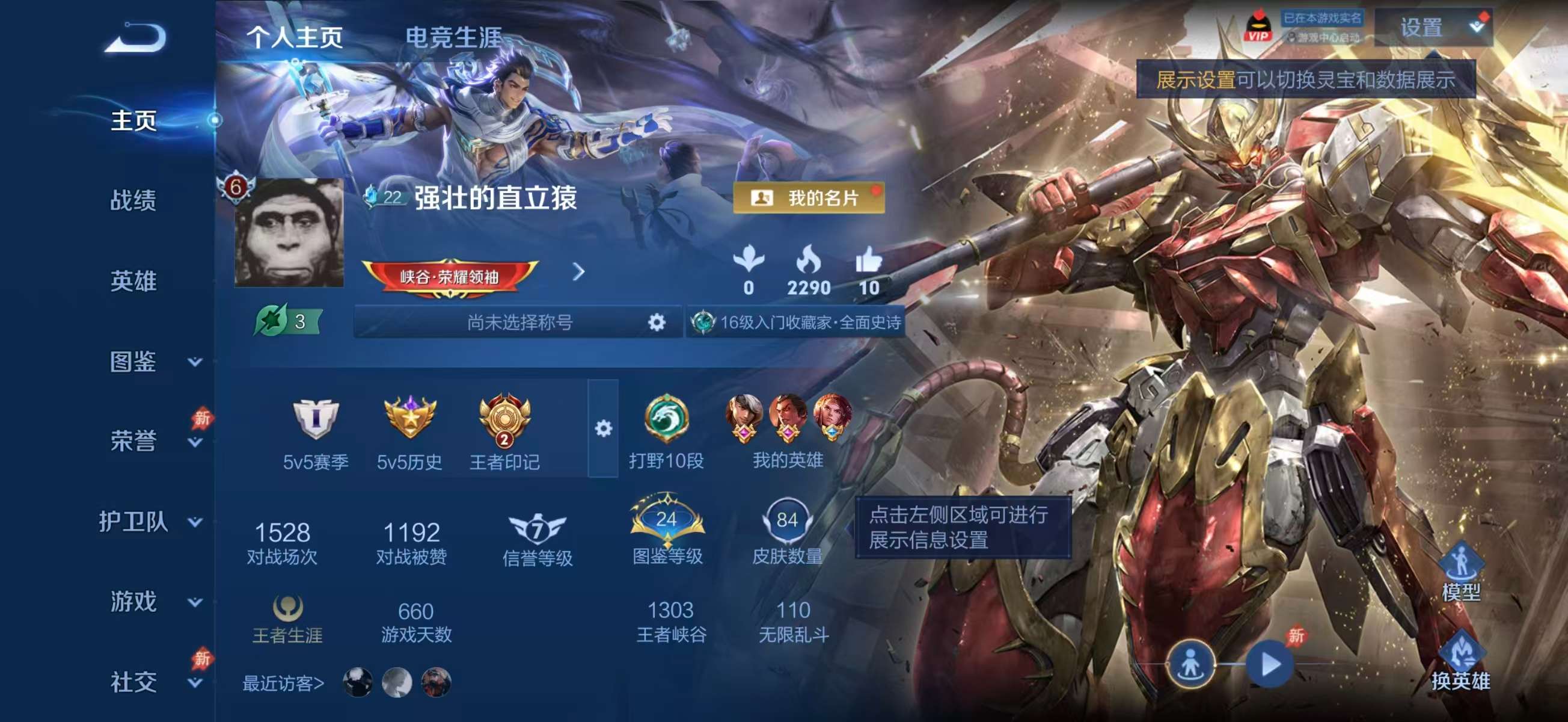 WZCMW4360495王者荣耀账号详情图1