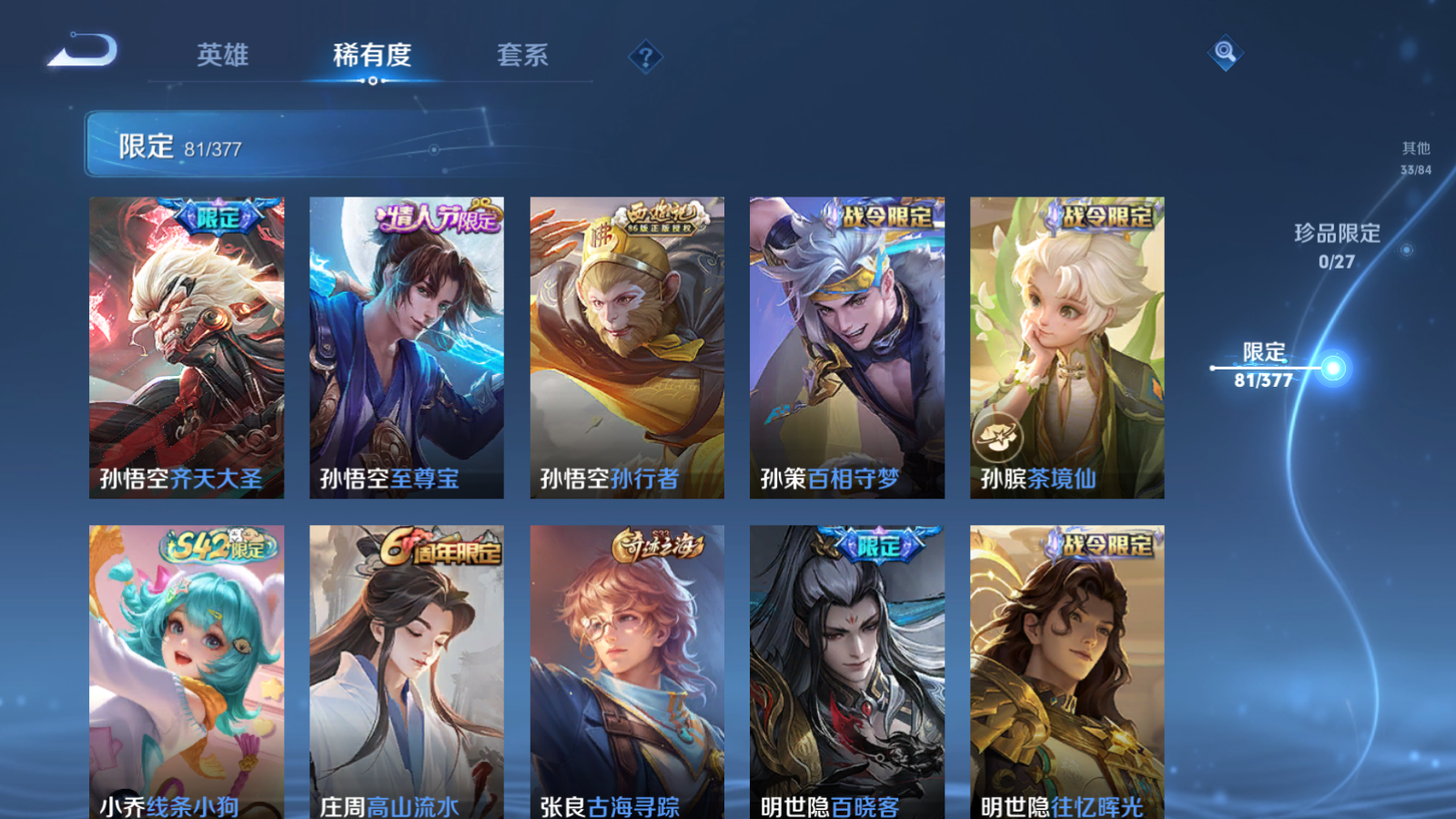 WZCMW4364597王者荣耀账号详情图11