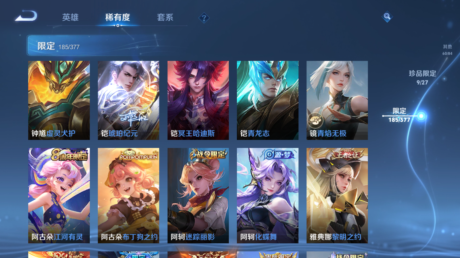 WZCMW4360556王者荣耀账号详情图29