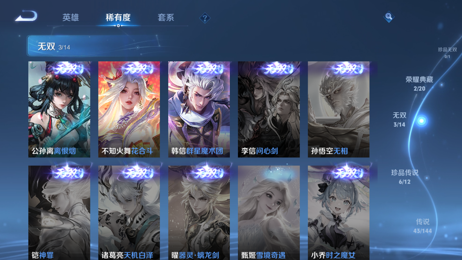 WZCMW4360556王者荣耀账号详情图7