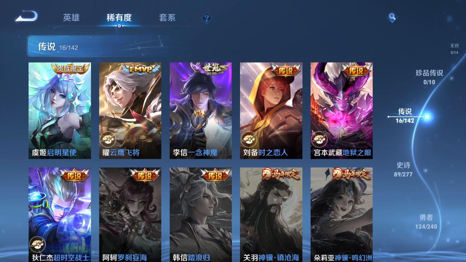 WZCMW4303414王者荣耀账号详情图7 WZCMW4303414王者荣耀账号详情图7