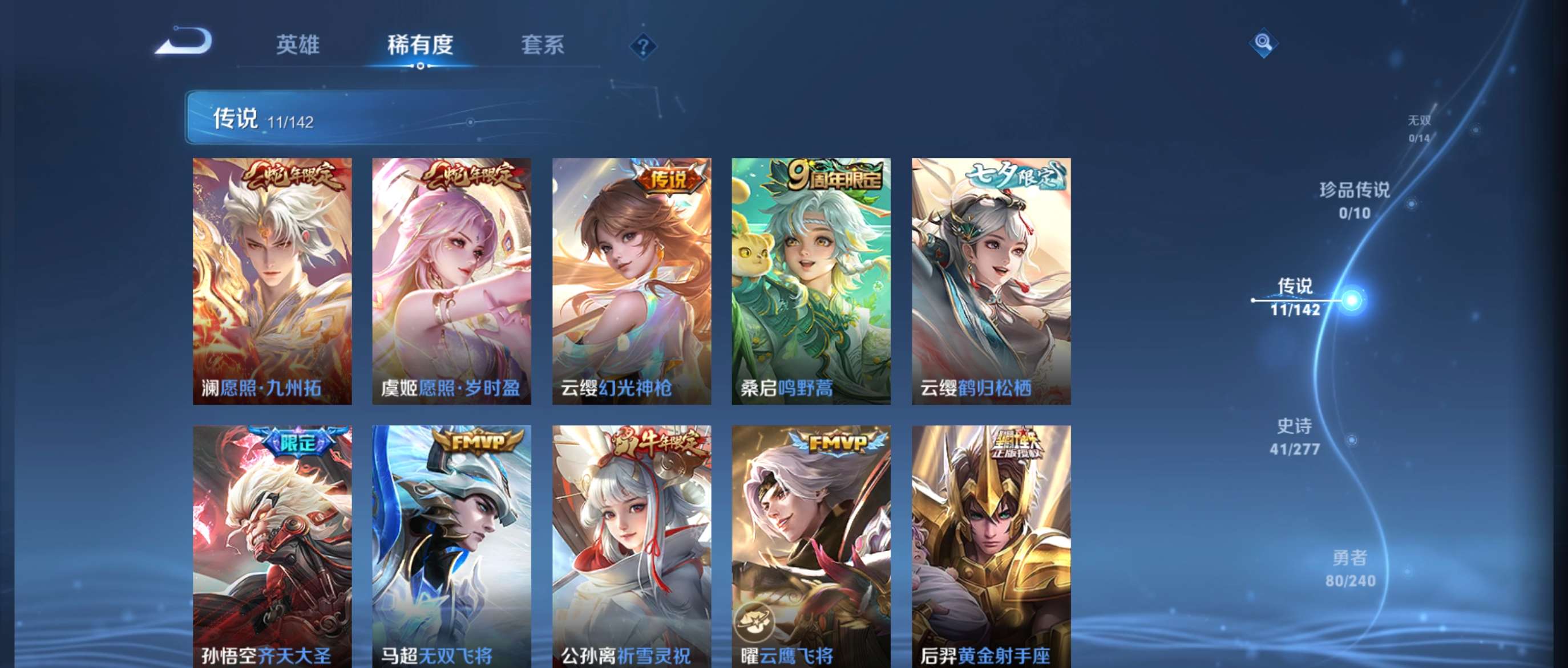 WZZM4283968王者荣耀账号详情图3