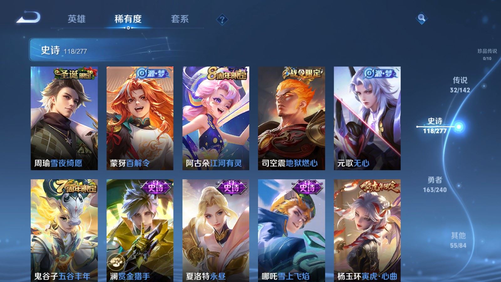 WZCMW4303305王者荣耀账号详情图13