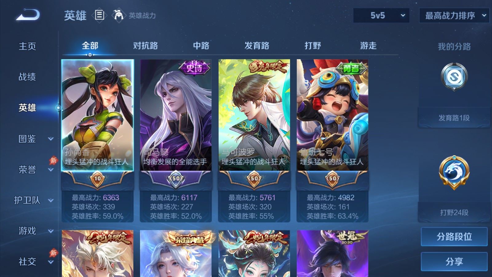 WZCMW4303333王者荣耀账号详情图2