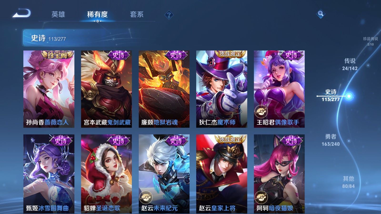 WZCMW4303726王者荣耀账号详情图21