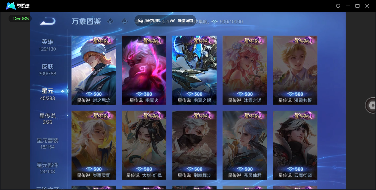 WZLX4280131王者荣耀账号详情图36 WZLX4280131王者荣耀账号详情图36