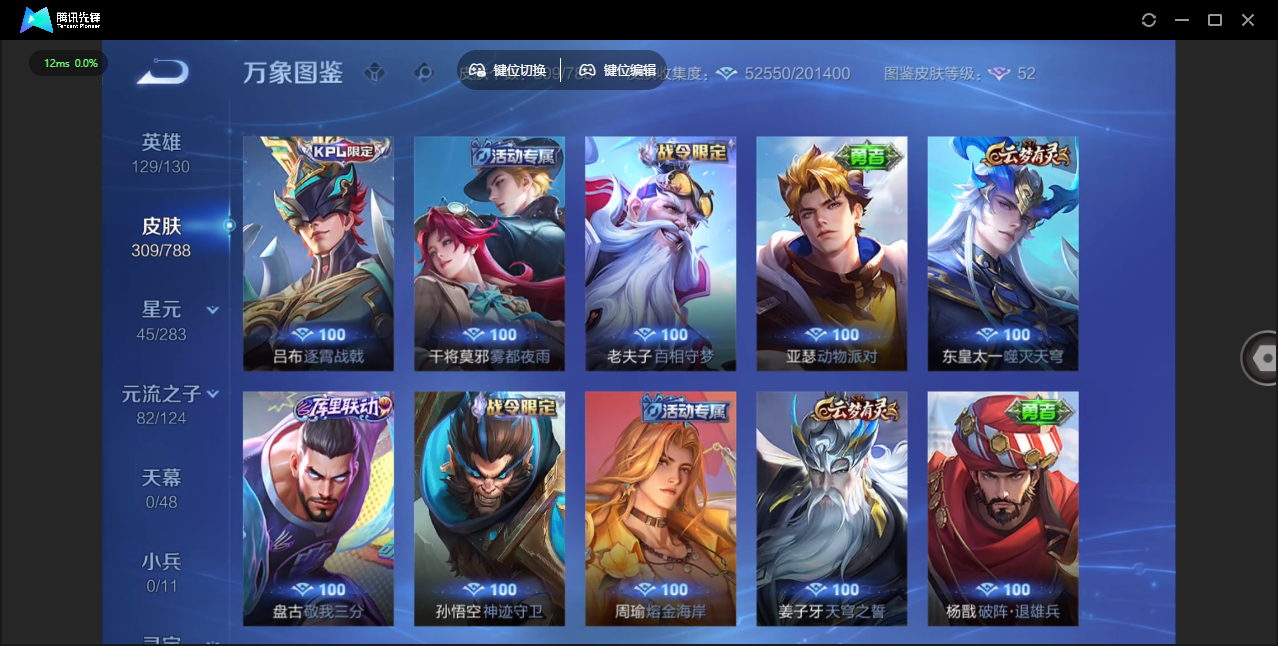 WZLX4280131王者荣耀账号详情图26 WZLX4280131王者荣耀账号详情图26