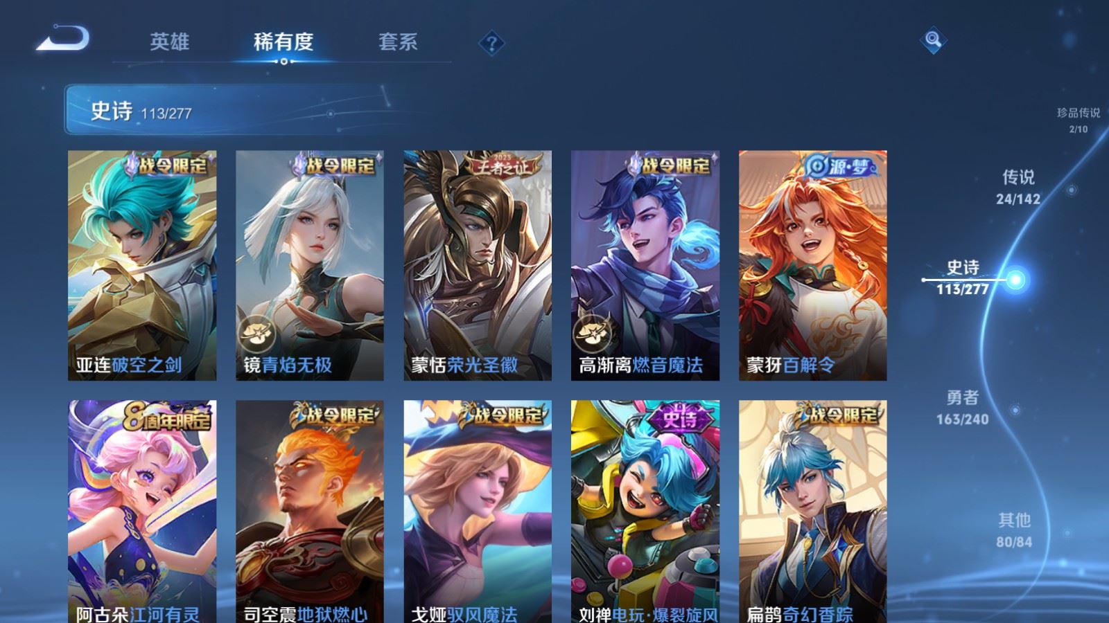 WZCMW4303726王者荣耀账号详情图12