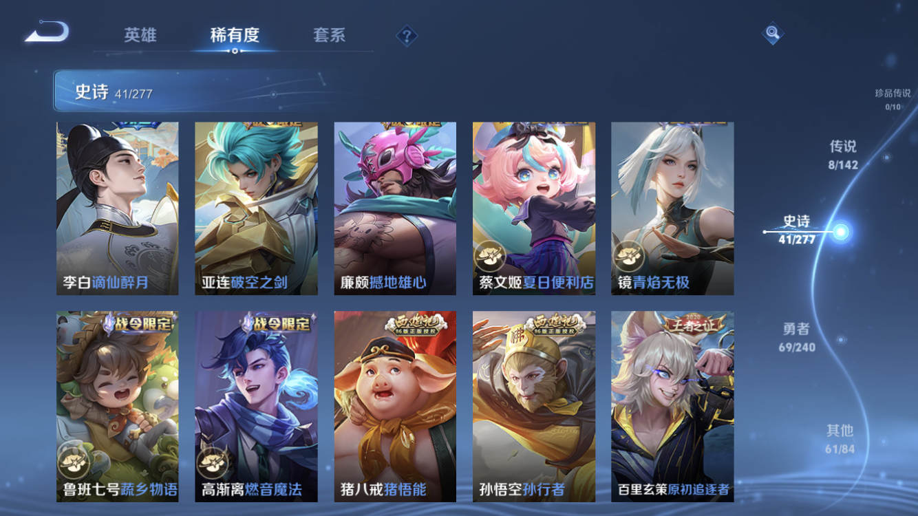 WZZM4305995王者荣耀账号详情图7