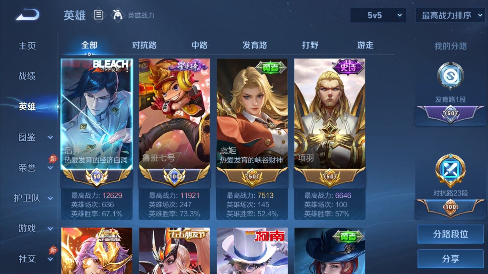 WZCMW4313805王者荣耀账号详情图2