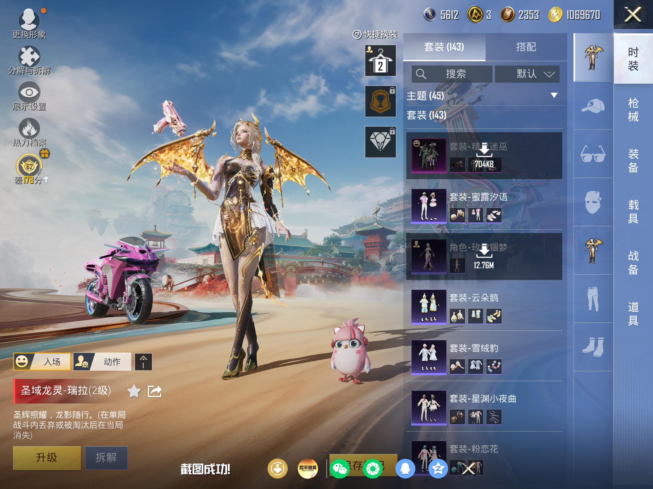 HPCMW4172225和平精英账号详情图6