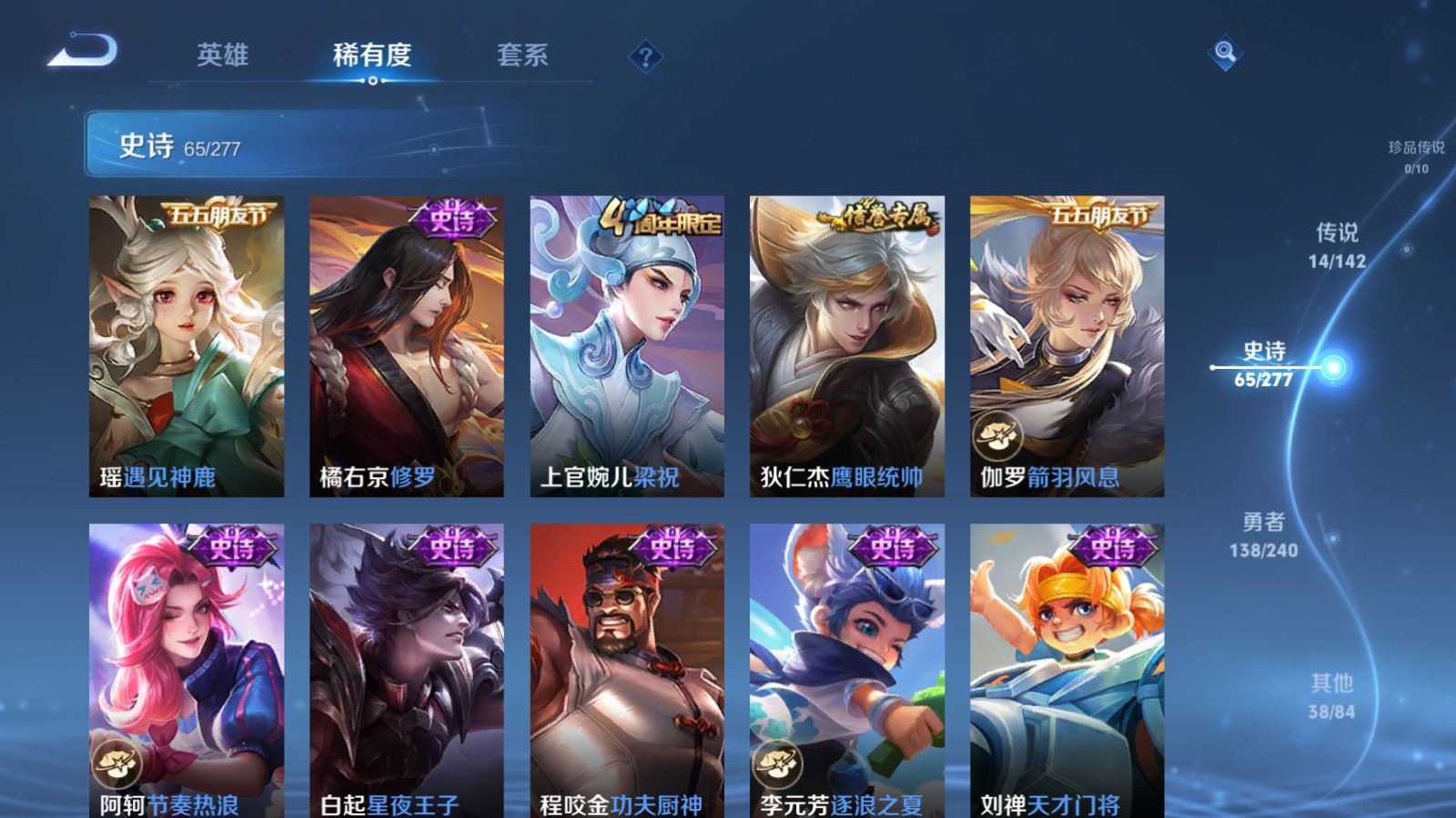 WZCMW4303333王者荣耀账号详情图11