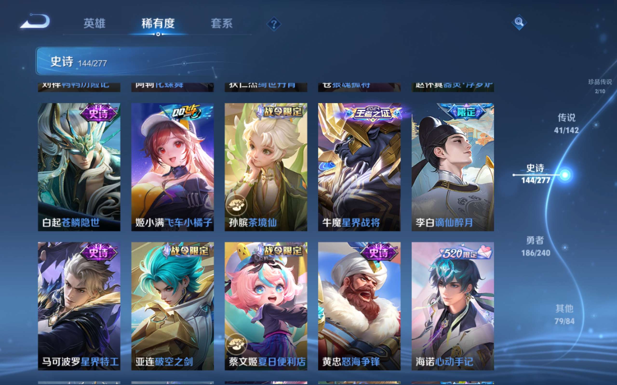 WZCMW4303660王者荣耀账号详情图15