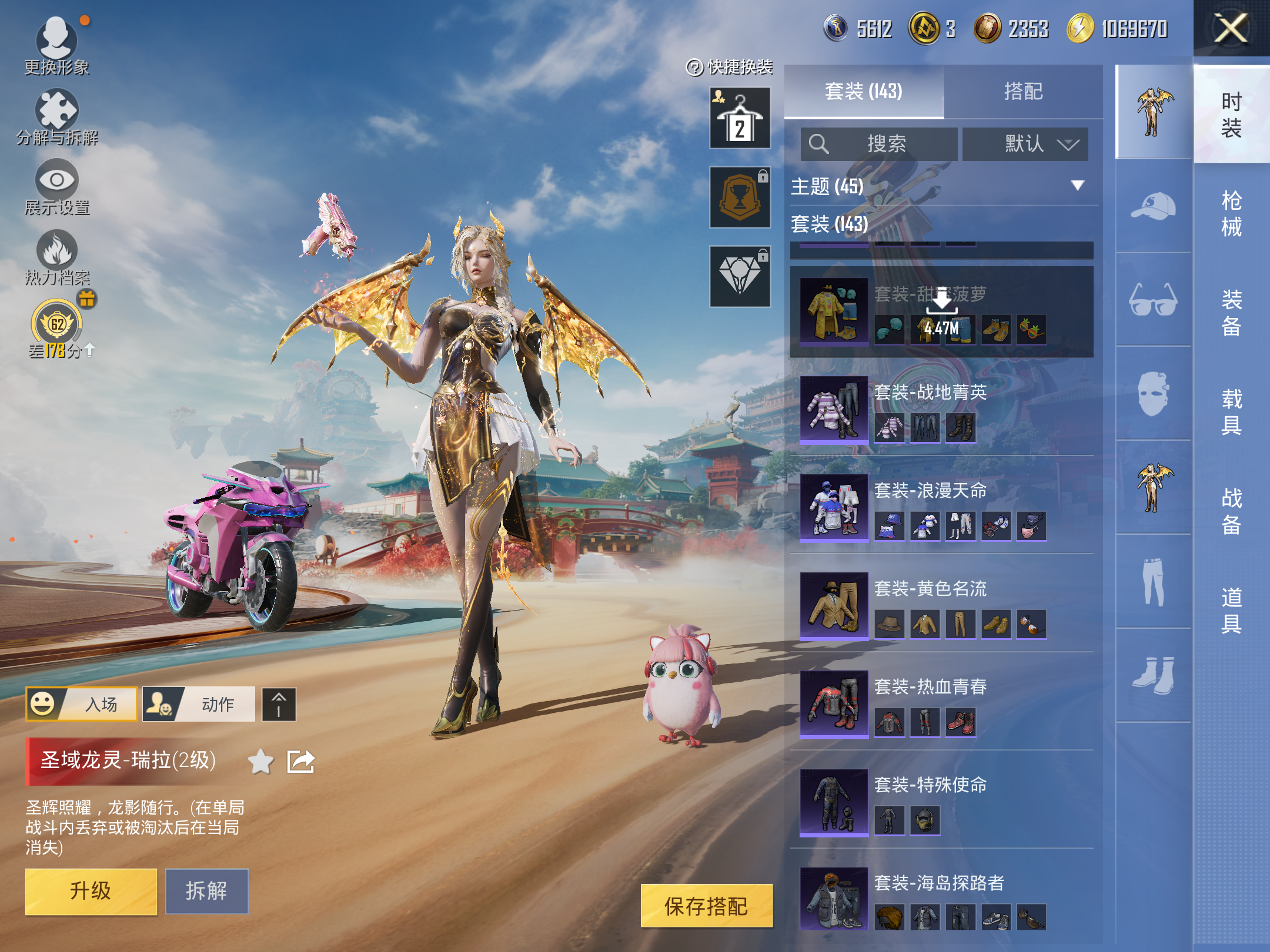 HPCMW4172225和平精英账号详情图8