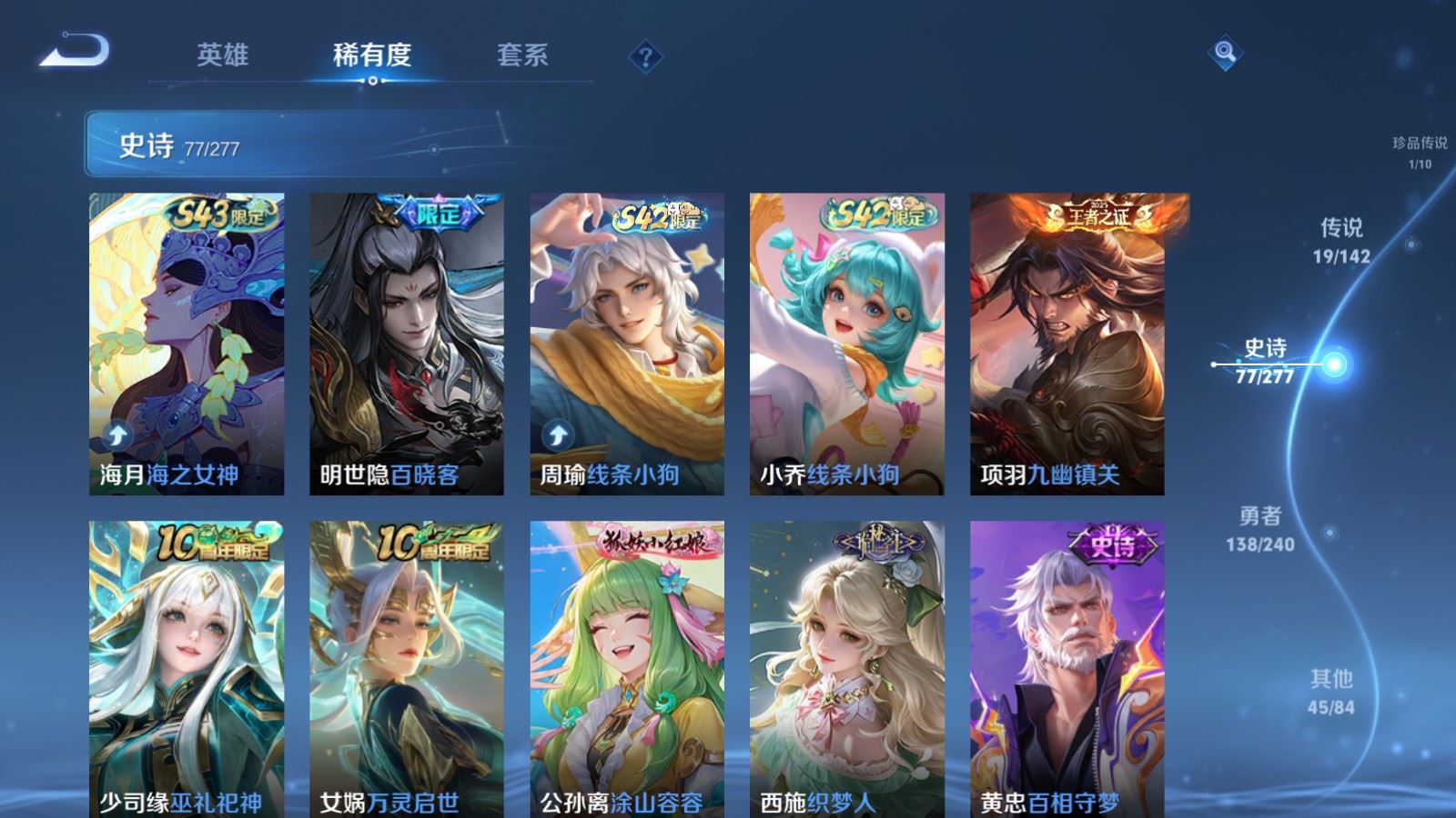 WZCMW4303286王者荣耀账号详情图10