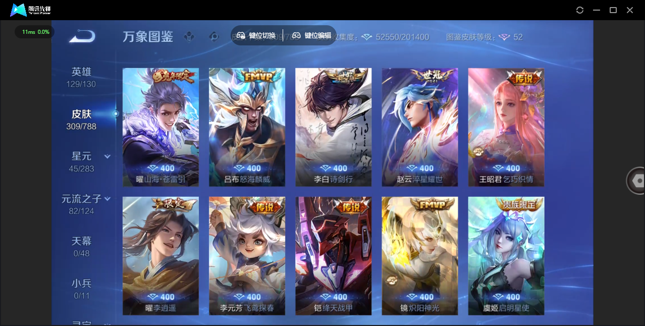 WZLX4280131王者荣耀账号详情图11 WZLX4280131王者荣耀账号详情图11