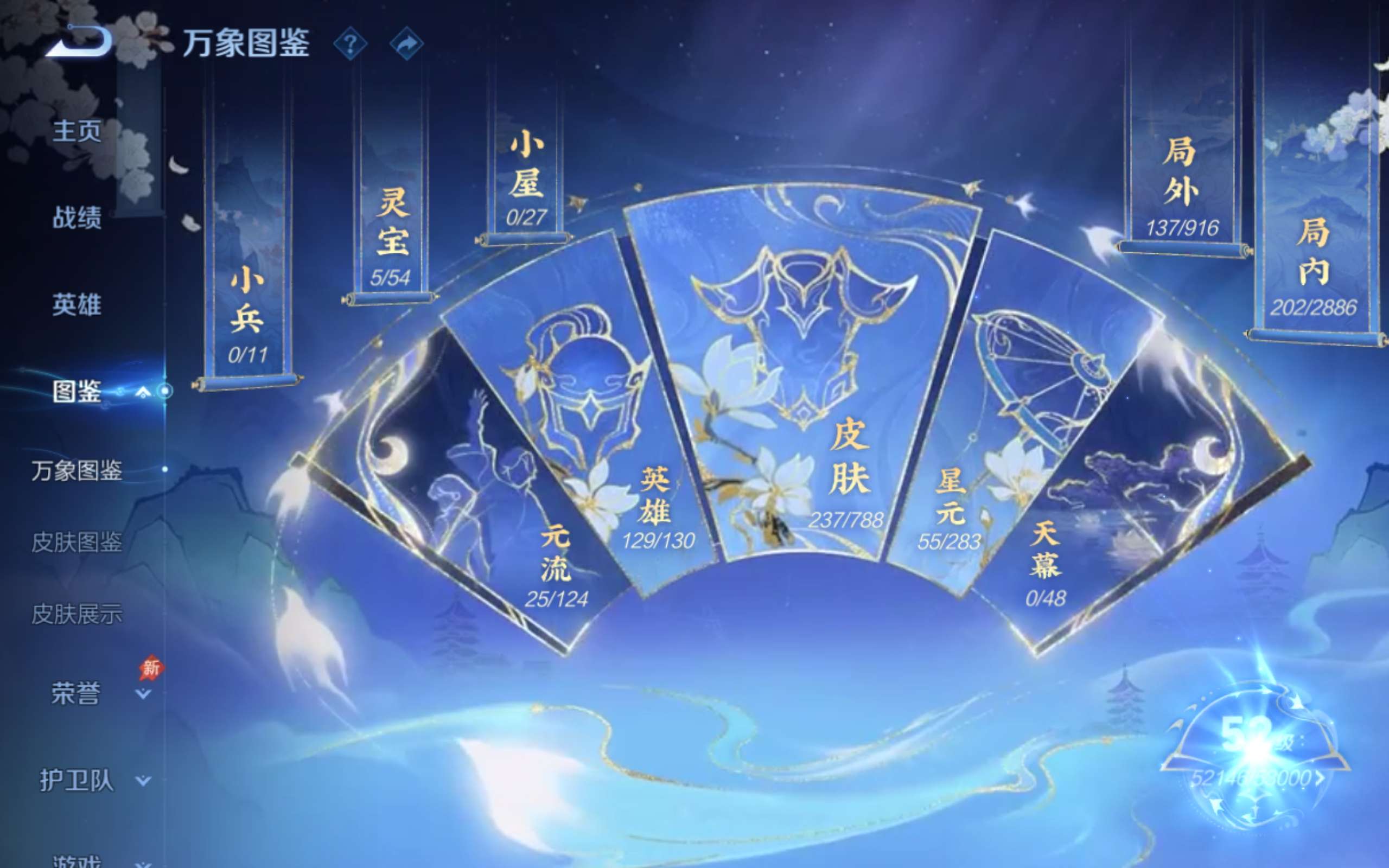 WZCMW4303677王者荣耀账号详情图3