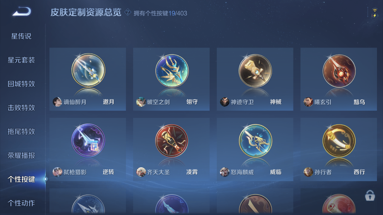 WZZM4305995王者荣耀账号详情图13