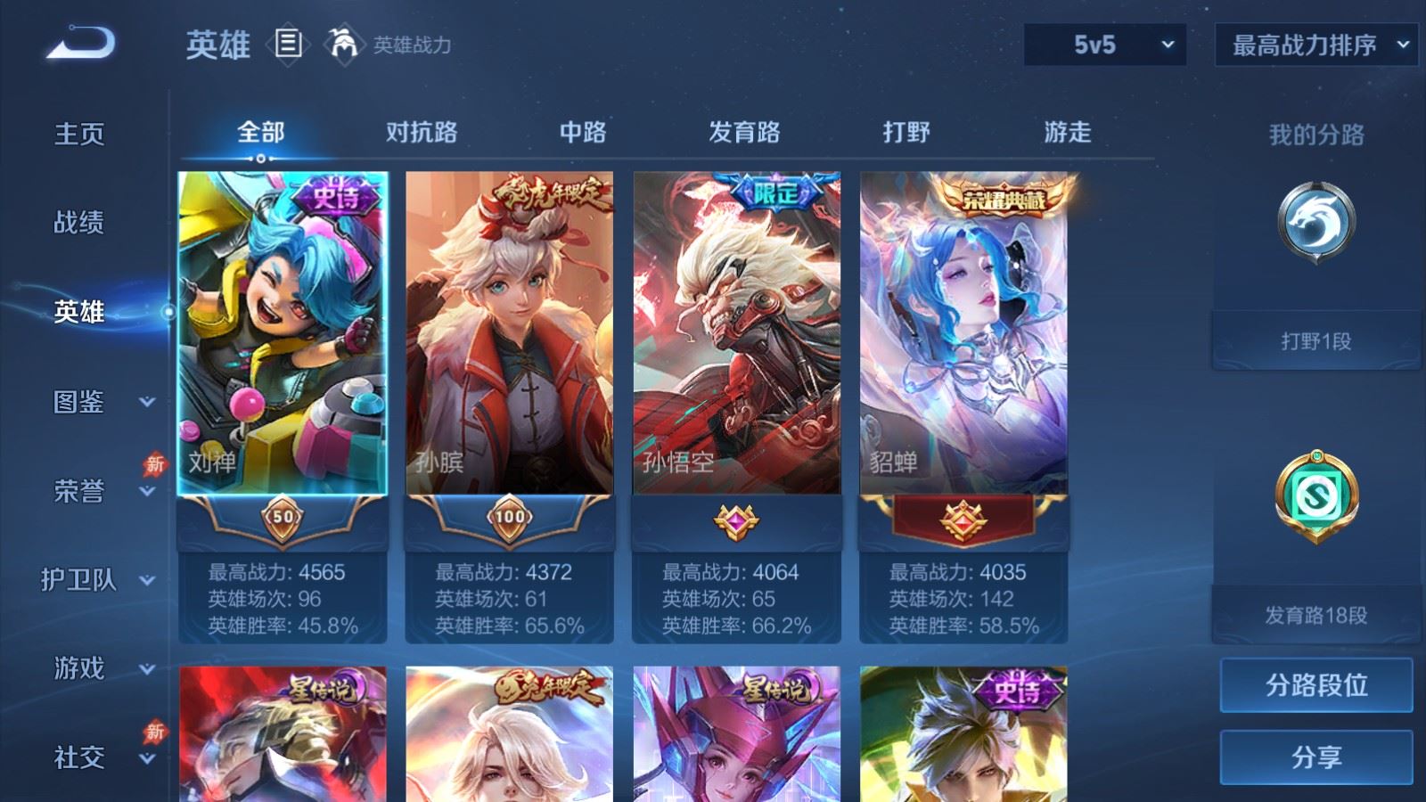 WZCMW4303368王者荣耀账号详情图2