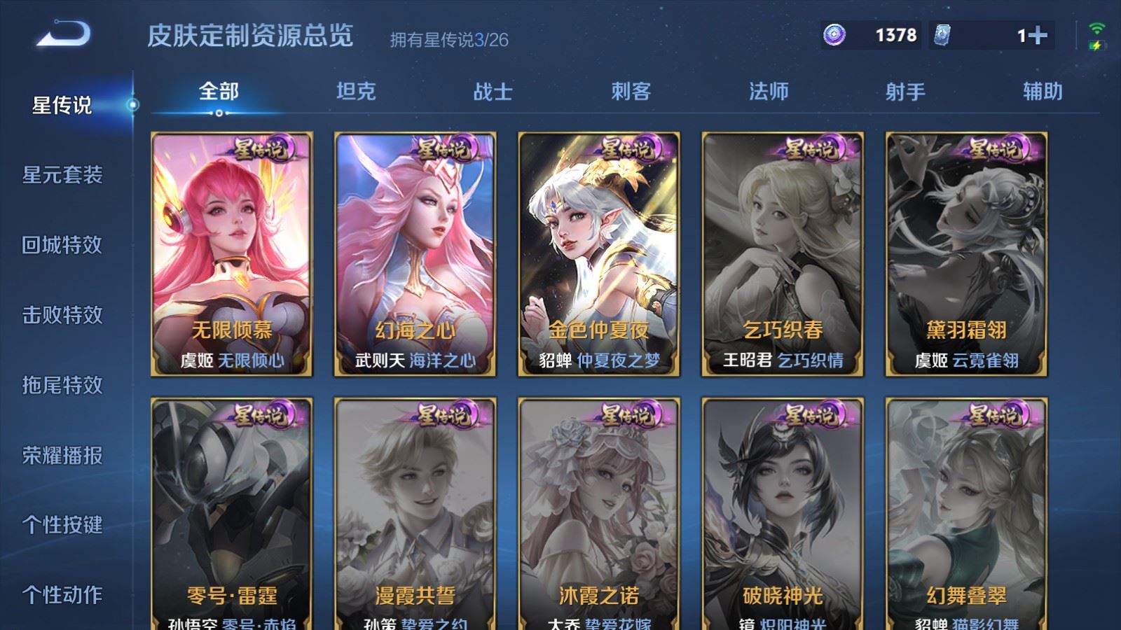 WZCMW4303278王者荣耀账号详情图18