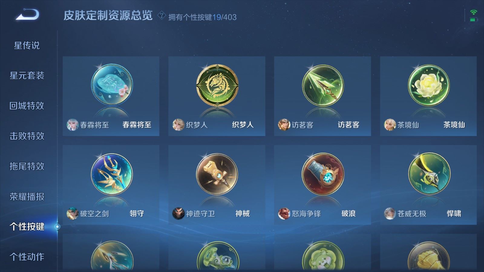 WZCMW4303518王者荣耀账号详情图19