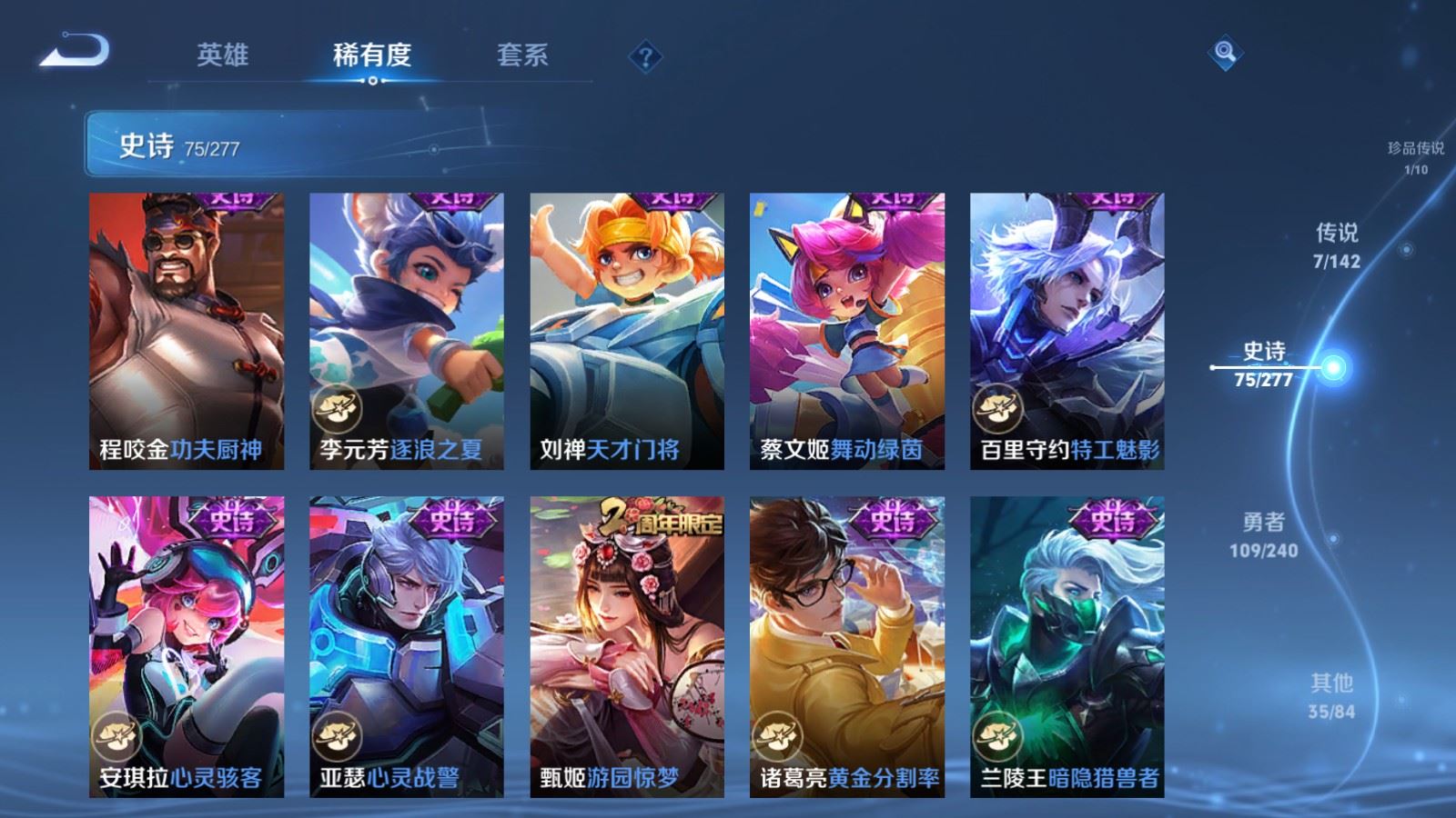 WZCMW4303566王者荣耀账号详情图12