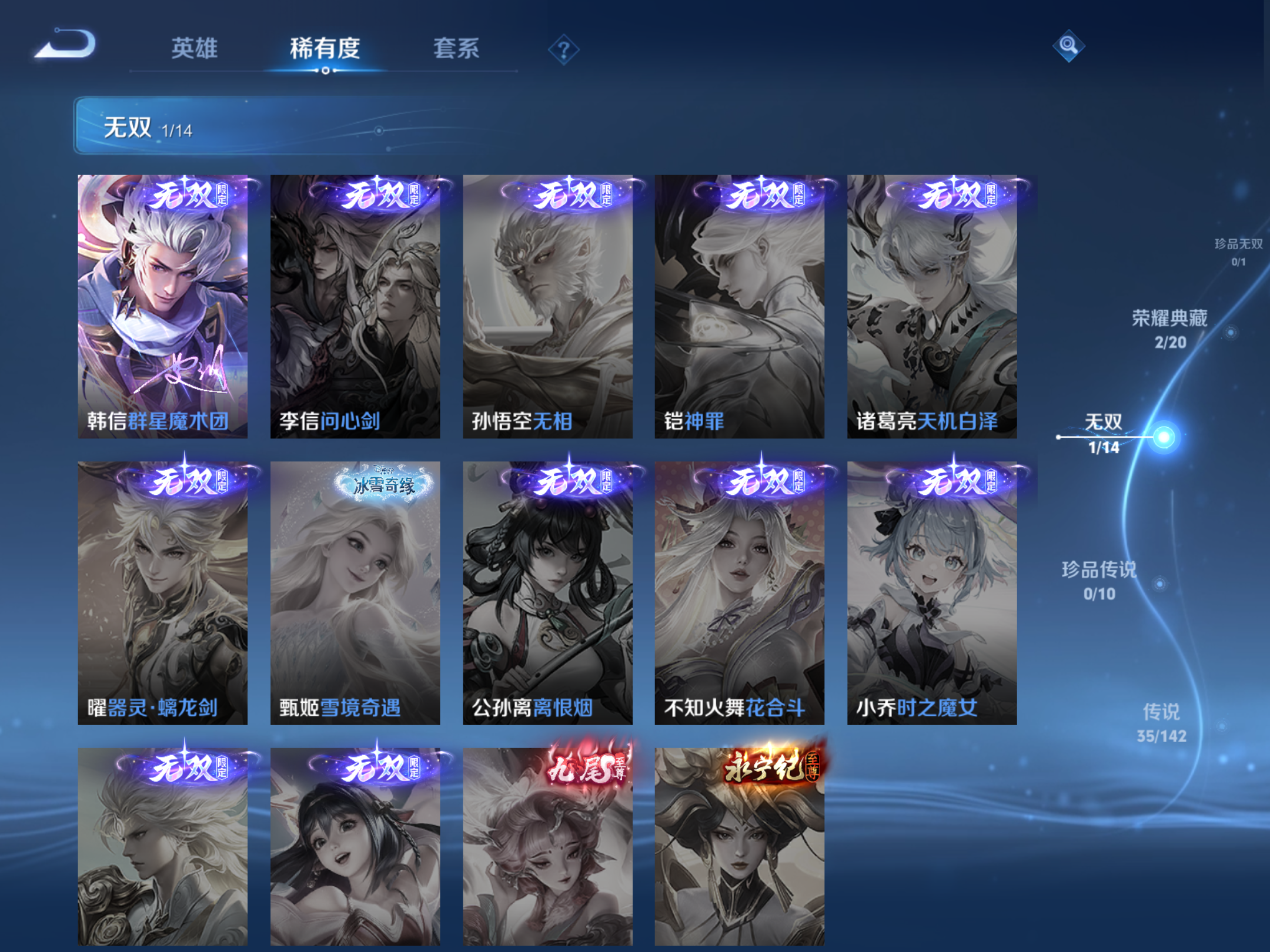 WZCMW4303671王者荣耀账号详情图6