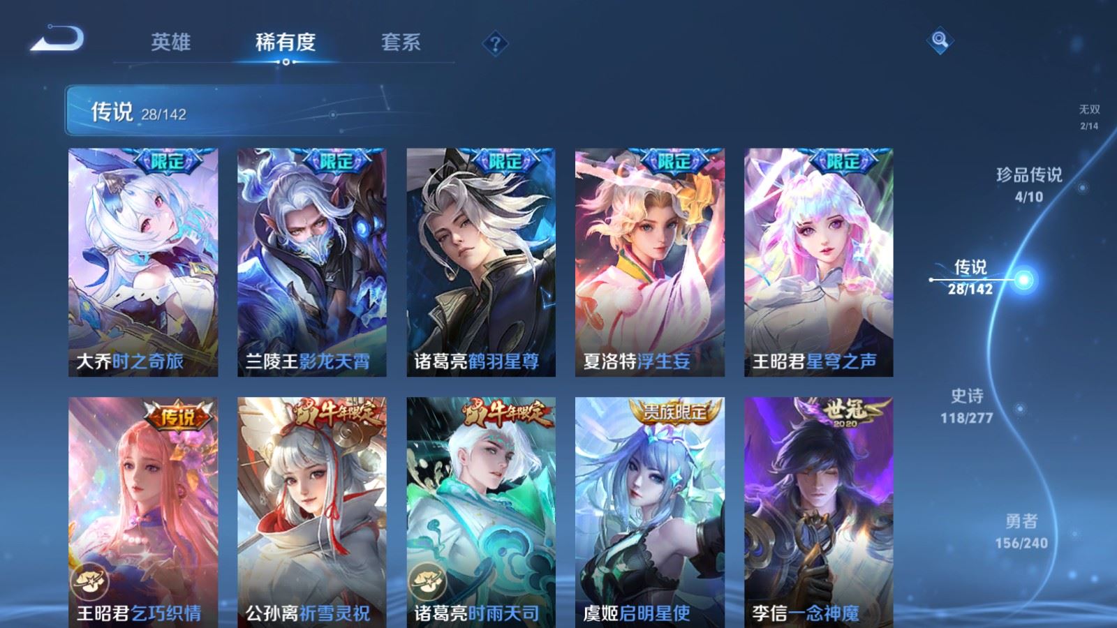 WZCMW4303248王者荣耀账号详情图8 WZCMW4303248王者荣耀账号详情图8