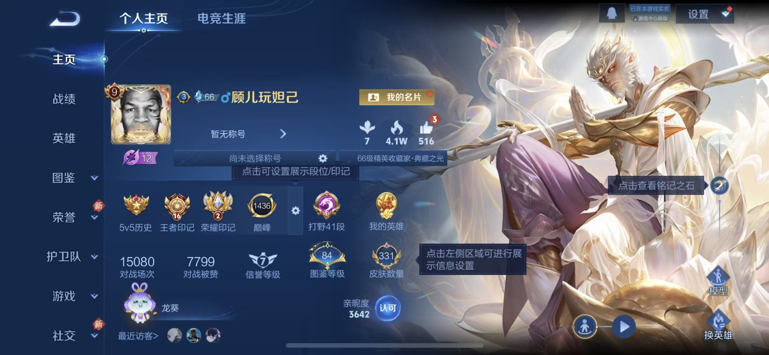 WZCMW4302244王者荣耀账号详情图1