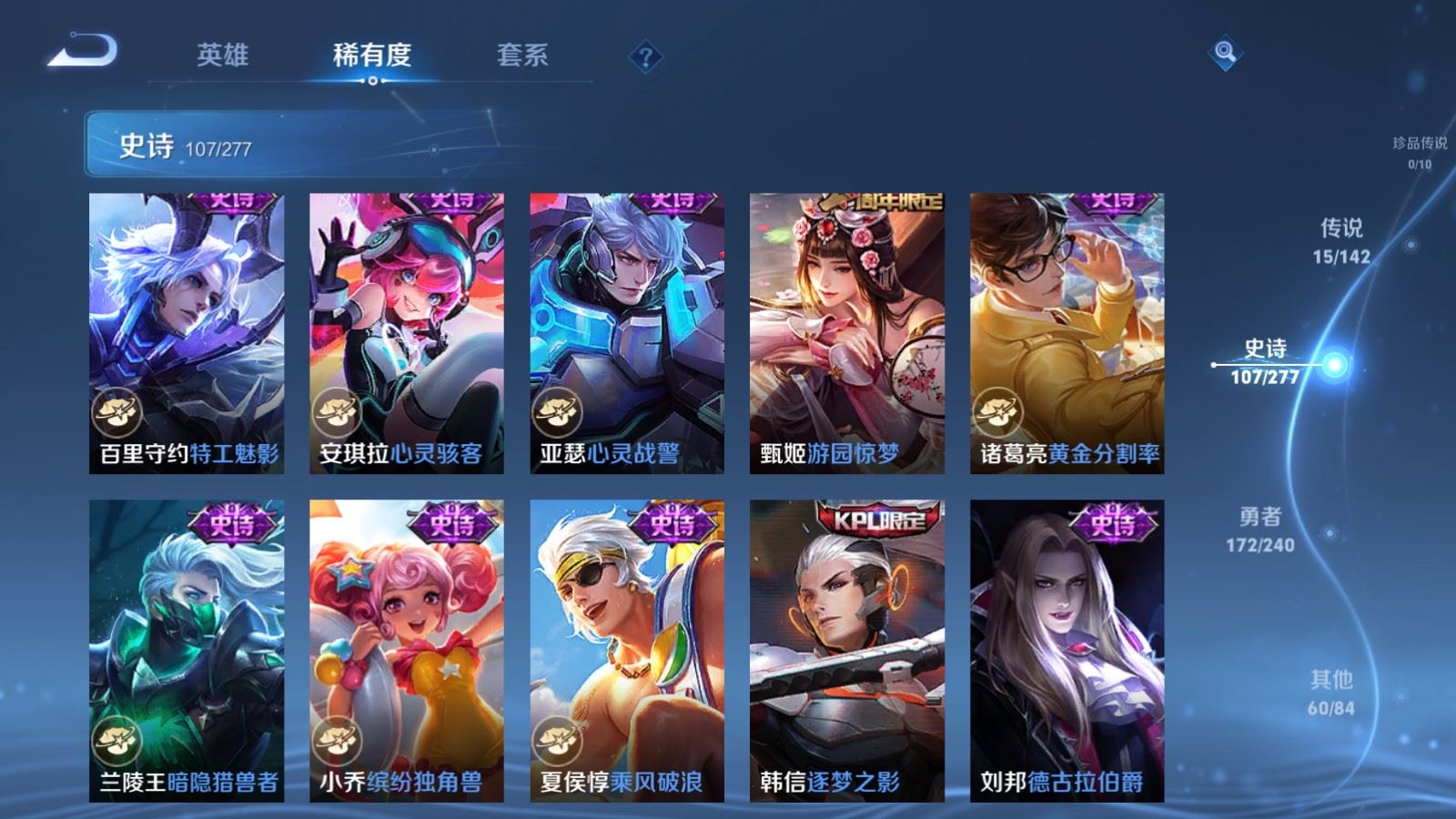 WZCMW4303735王者荣耀账号详情图15