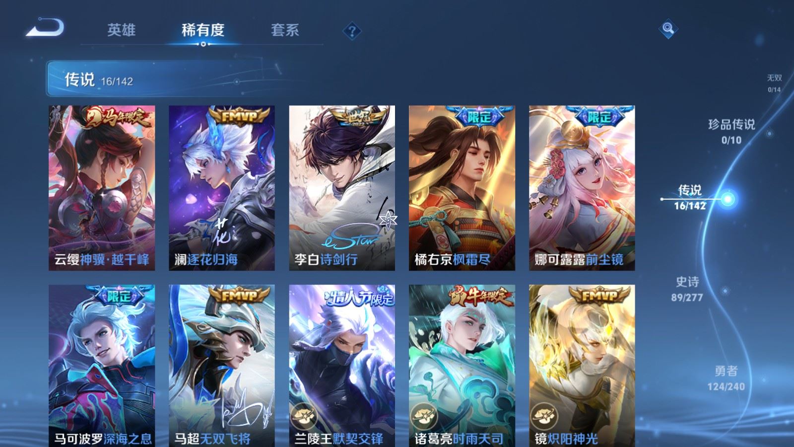 WZCMW4303414王者荣耀账号详情图6 WZCMW4303414王者荣耀账号详情图6